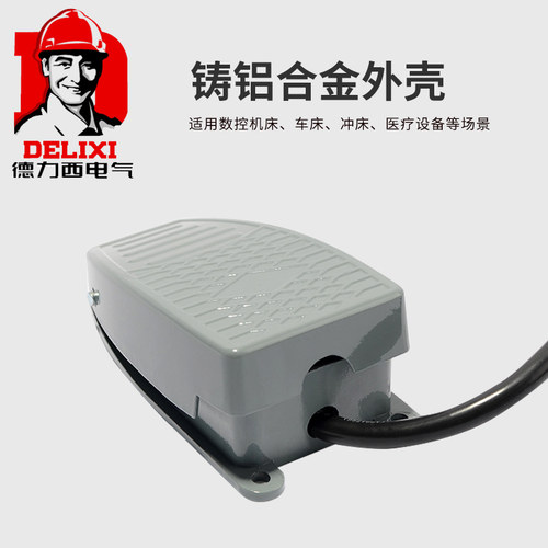 德力西脚踏开关脚踩式EKW5A-B芯子带线踏板控制器220v冲床自复位 - 图2