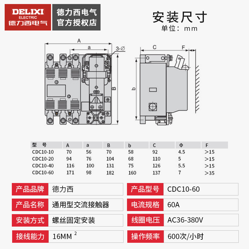 德力西官方接触器 CDC10-60交流接触器CJT1 CJ10 380V 220V 60A-图1