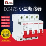 Воздушный выключатель Delixi 4P DZ47S с воздушным открытым бытовым выключателем 10a16A20A25A32A40A50A63A