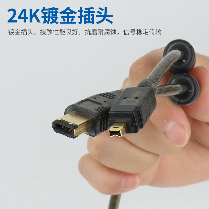 富运达IEEE1394A数据线6P转6P工业相机连接线1394火线firewire400-图1