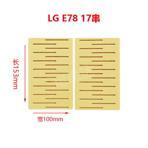 LGE78 软包锂电池连接板17串21串20串环氧板支架雕刻加工定制服务 - 图1