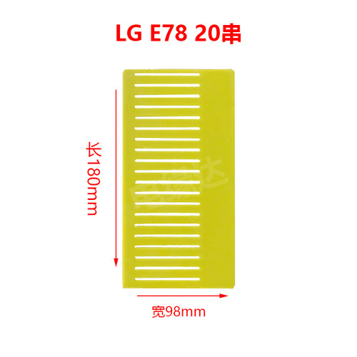 LGE78 软包锂电池连接板17串21串20串环氧板支架雕刻加工定制服务 - 图3