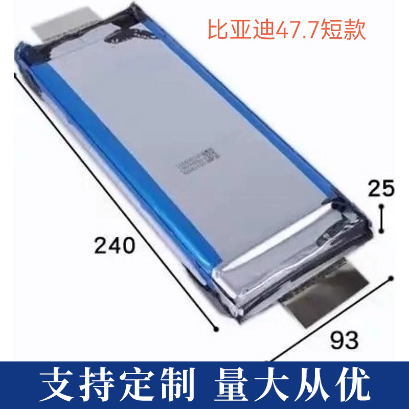 比亚迪47.7AH长款 软包锂电池串联板连接板软包连接支架雕刻定制,淘宝优惠券,粉丝福利购,淘宝优惠卷