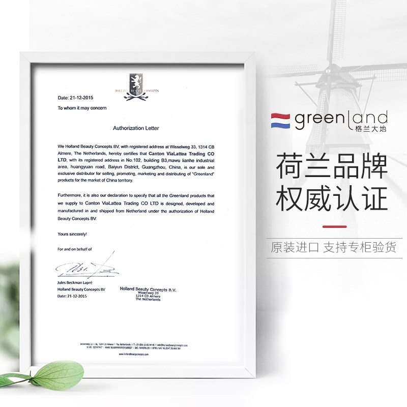 格兰大地原装荷兰进口身体磨砂膏 格兰大地身体护理套装