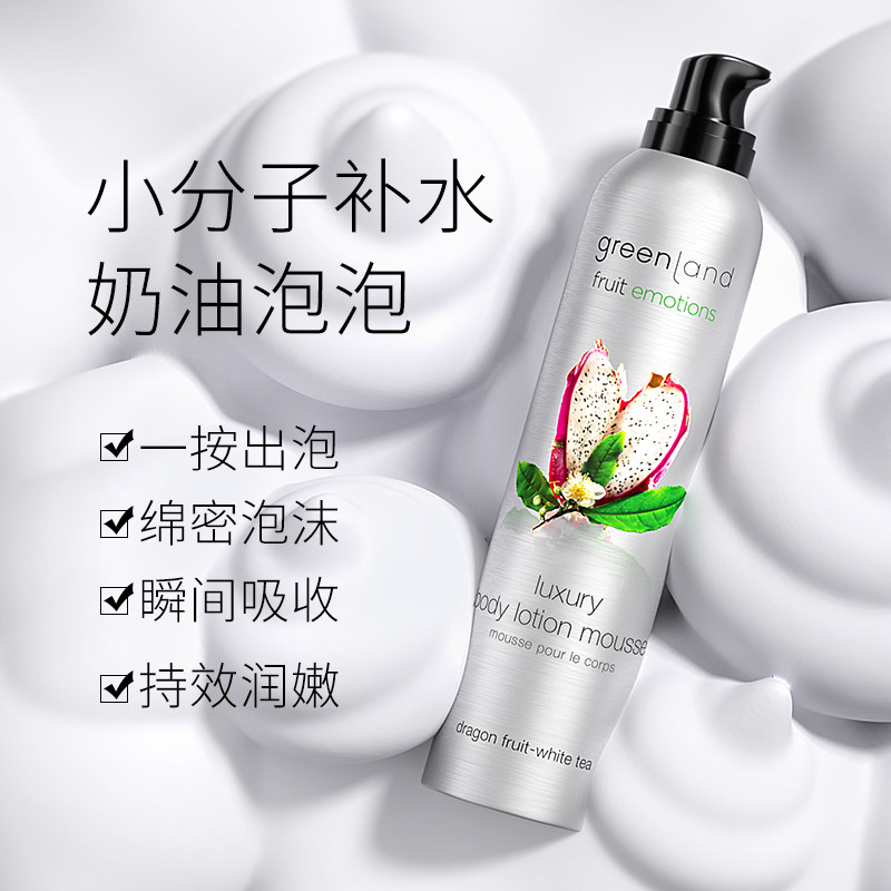 格兰大地greenland香体 格兰大地身体乳/霜