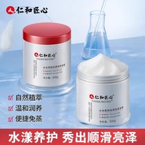 Polypeptide keratin hair film repair dry water tonic flexo smooth and smooth hair conditioner female hair protein official brand