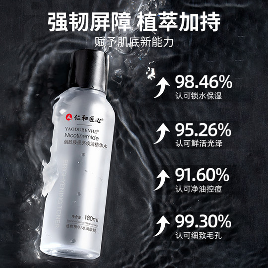 爽肤水男士春夏清爽补水保湿水男生护肤水乳面霜套装专用正品