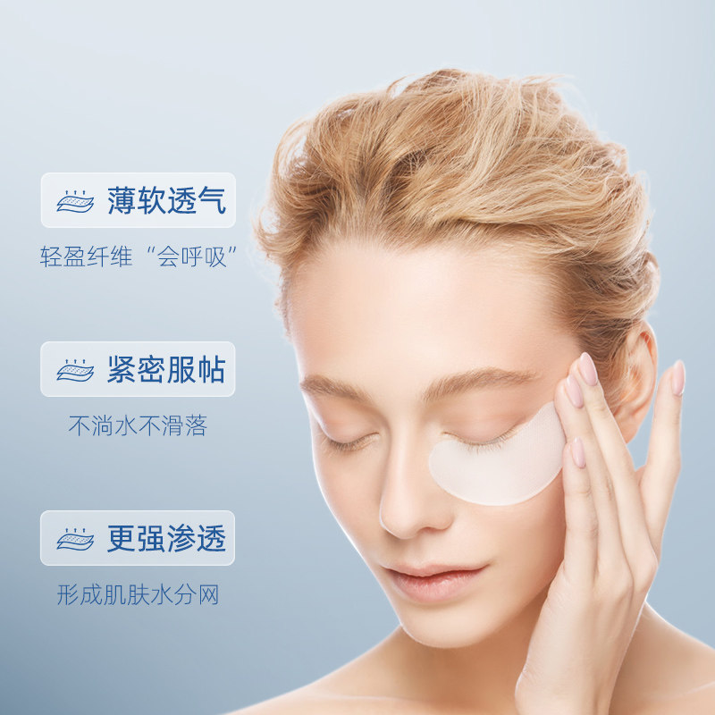 仁和药业正品蛇毒眼提亮眼圈眼膜贴 药都仁和眼膜