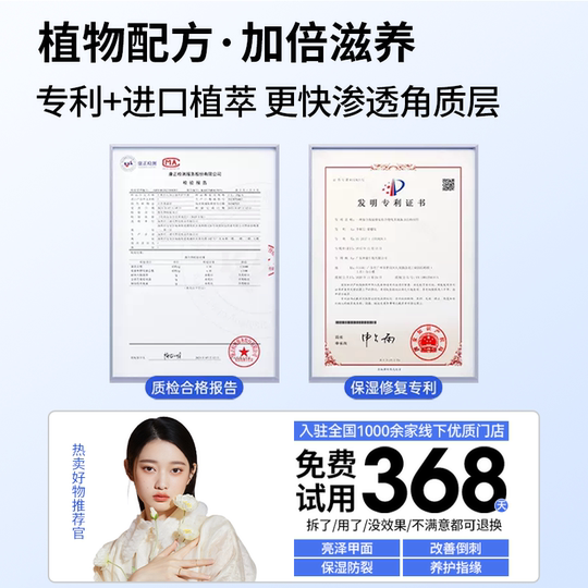 Save Broken Nails ~ 3 Balance Barbs and 7 Days for Thick Nails