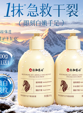 爆卖100w|修护干裂护手霜第1名