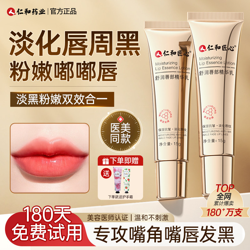 改善唇周黑嘴唇黑色素去除唇膜去死皮淡化唇纹女保湿防干裂润唇膏,淘宝优惠券,粉丝福利购,淘宝优惠卷