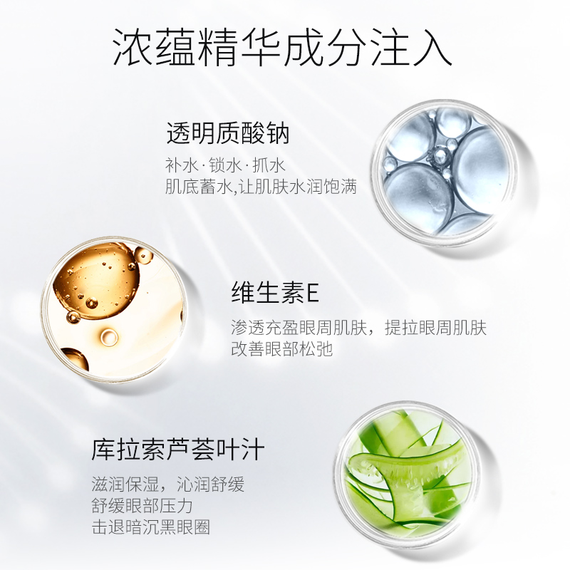 药都仁和旗舰店仁和药业类蛇毒眼膜贴去眼袋淡化黑眼圈细纹提拉紧致消皱补水女男2