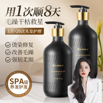 Caviar hair film repair dry water tonic flexo smooth and smooth trophic hair protein hair conditioner Female official brand