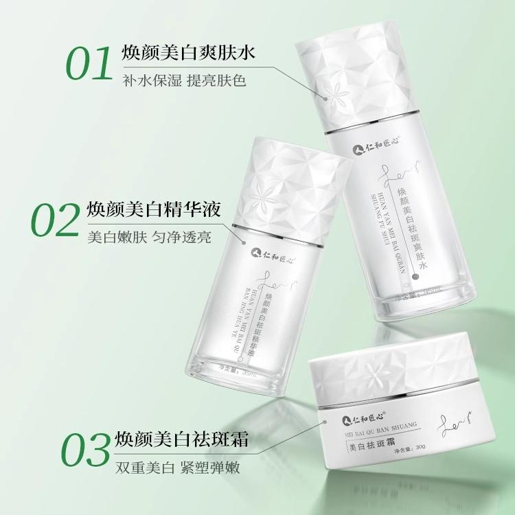 水乳套装美白保湿干皮修护提亮去黄抗皱紧致秋冬男女护肤官方正品