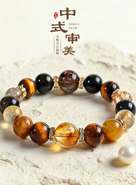 天然黄塔晶紫水晶多宝串珠手链女时尚通勤轻奢黑金超七手串首饰