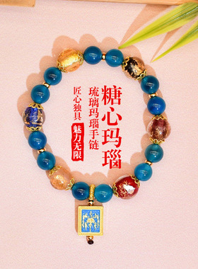 中式手链糖心蓝色玛瑙手串搭配五福多宝琉璃原创设计民族风手串