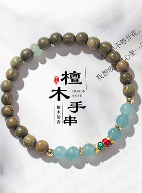新中式绿檀木蓝水玉髓串珠手链女文艺复古东陵玉彩色锦鲤好运手串