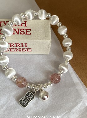 拉丝金属镭射猫眼招财纳福草莓晶手链女生年新款小众手环手饰女