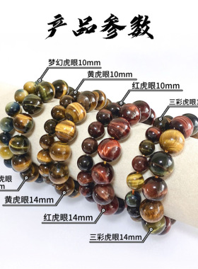 天然三彩虎眼石手串男女款虎睛石水晶玛堖手链礼物手串