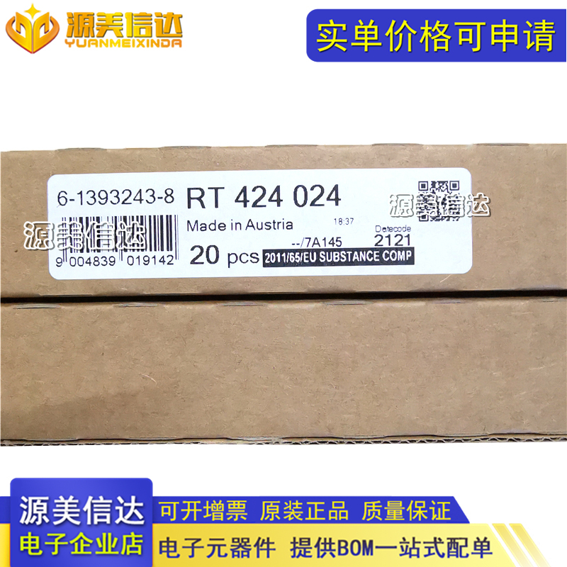 全新原装 TE/SCHRACK/泰科 RT424024 24VDC 8脚奥地利进口继电器 - 图0