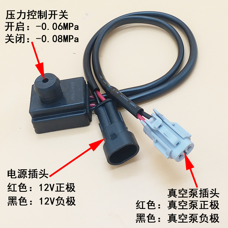 道爵御捷汉唐雷丁通用电动汽车轿车真空泵刹车助力压力开关传感器 - 图3