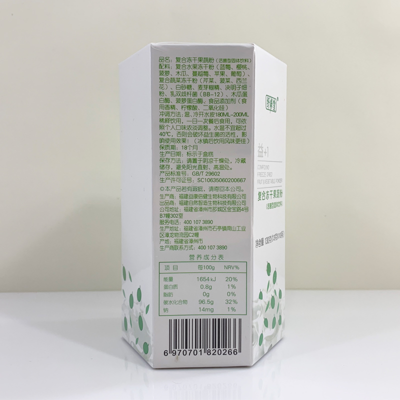 正品酵素馆纤修堂酵素粉正品复合果蔬酵素纤修堂酵素粉 水果孝素粉1