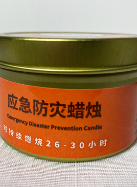 紧急蜡烛家用停电备用应急照明灯