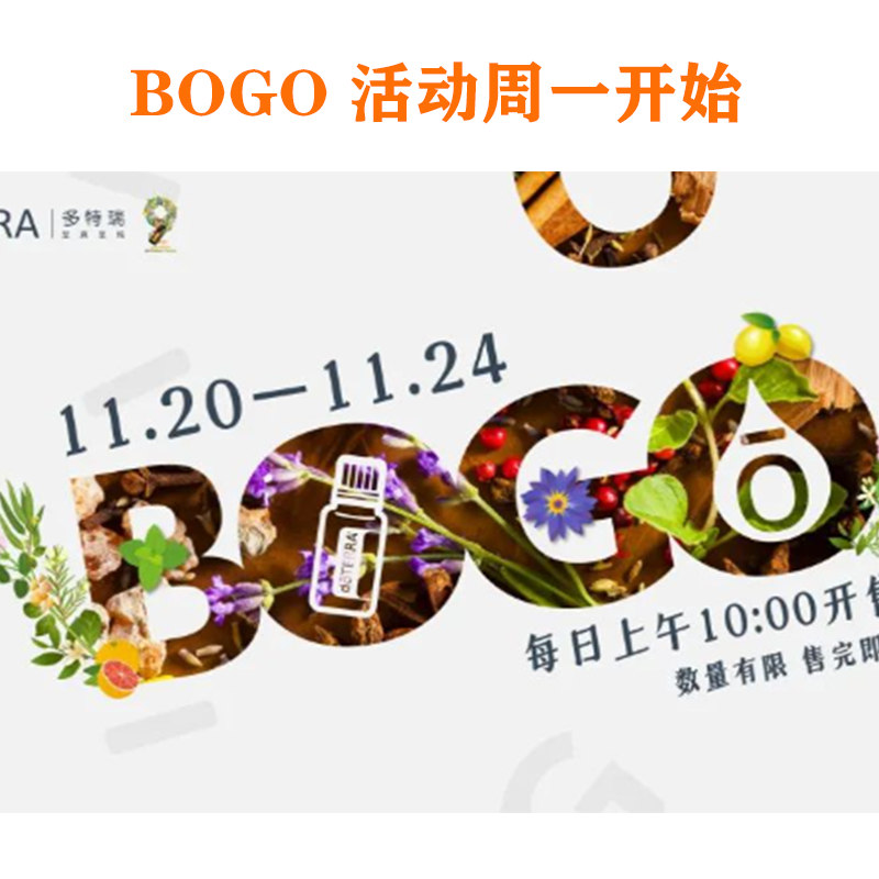 多特瑞精油舒缓复方bogo舒缓乳霜买一送一 - 图0