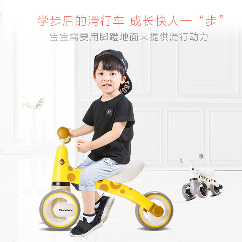 凤凰儿童1-3岁小孩扭扭车平衡车 凤凰广盛弘踏行车/滑行学步车