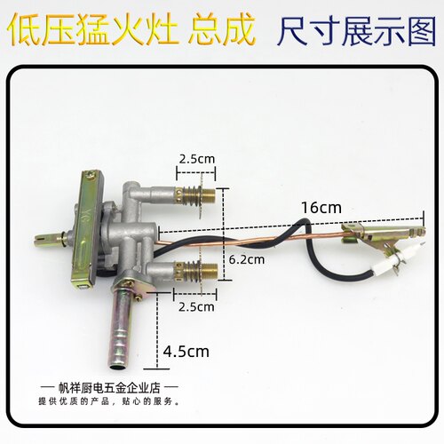商用猛火灶点火配件伟业广惠波板炉总承低压汤炉电子打火开关总成 - 图0
