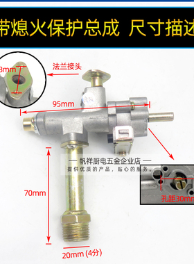 熄火保护点火器打火开关总成调气