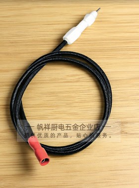 蒸箱点火线电子打火线铜管感应针