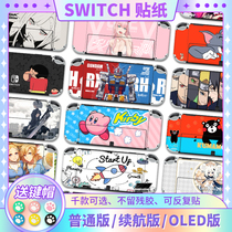 Apply Nintendo Switch OLED Sticker Film Switch Pain Machine Sticker NS Pain Sticker Containing bag Game Card Softshell Steel Chemical Membrane Handle Hard Shell Cat Claw Rocker Cap Protection Shell Custom