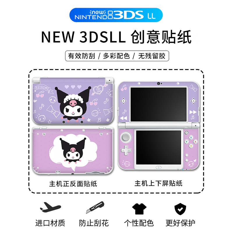 「可爱贴纸」NEW 3DSLL贴纸NDSL NDSI NDSiLL贴膜ndsl保护壳新老大三3DS痛机贴痛贴XL新小三彩贴配件库 - 图0