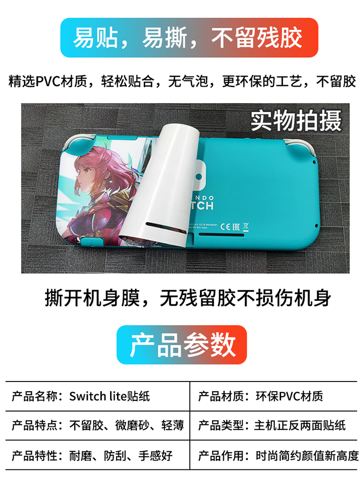 适用任天堂Switch lite贴纸NSl痛贴痛机贴mini贴膜猫爪摇杆帽 - 图2