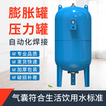 Expansion Tank Pressure Tank Constant Pressure Water Supply Air Conditioning Tank Expansion Tank Air Energy Hot Water Expansion Tank Pressure Tank