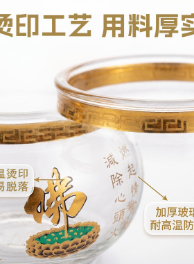 佛字加厚耐高温玻璃酥油容器
