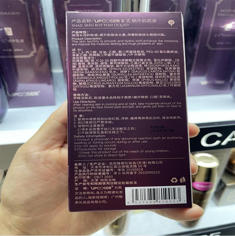 吉艾蜗牛肌底液精华液50ml修复促进吸收紧致毛孔改善敏感暗沉干燥-图3