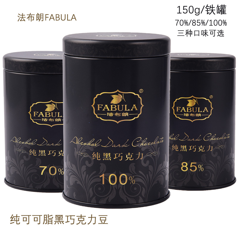 法布朗纯可可脂黑100%纯黑巧克力豆 fabula法布朗黑巧克力