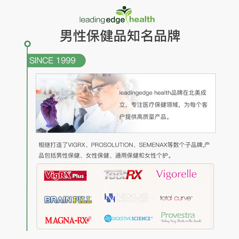 美国威乐vigrx plus保健品男性胶囊 LeadingEdgeHealth海外其它植物提取物