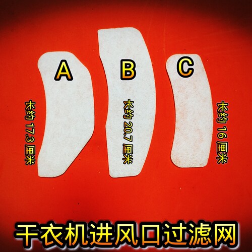 原装正品CTT烘干机干衣机专用滤网 过滤棉10片包邮 - 图1