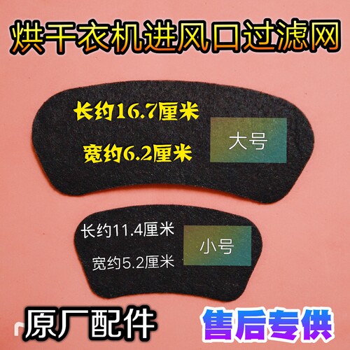原装正品CTT烘干机干衣机专用滤网 过滤棉10片包邮 - 图2