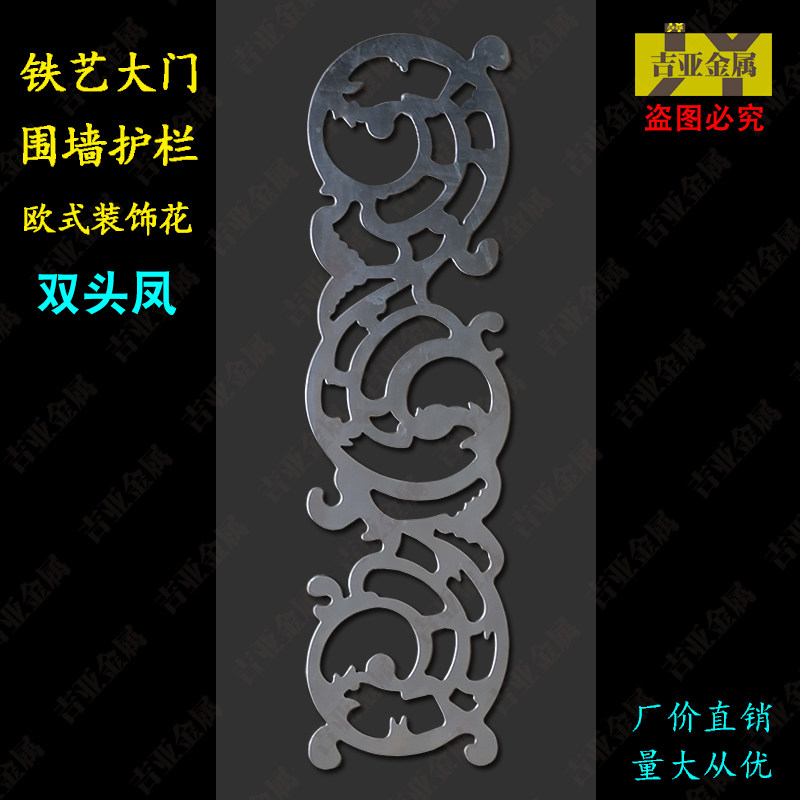 铁艺大门铁花铁板冲压铁花庭院大门围墙护栏装饰铁花枪头焊接配件,淘宝优惠券,粉丝福利购,淘宝优惠卷