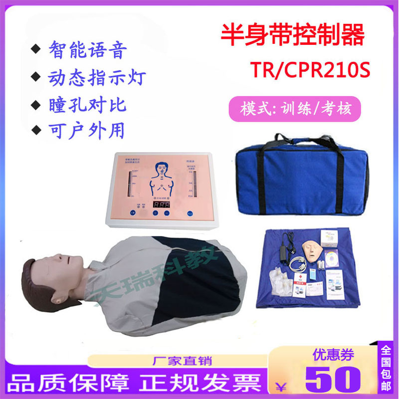 心肺复苏模拟人半身全人工呼吸心脏按压急救演练假人模特型CPR690-图1