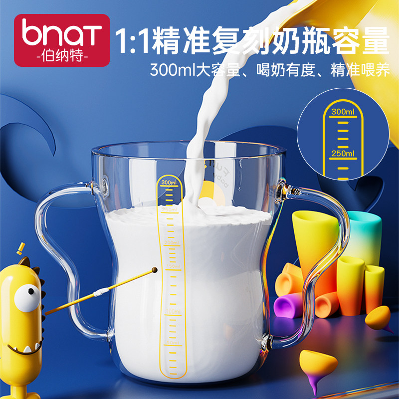 儿童牛奶杯宝宝水杯吸管杯喝水喝奶杯奶瓶2-3岁以上直饮刻度杯子,淘宝优惠券,粉丝福利购,淘宝优惠卷