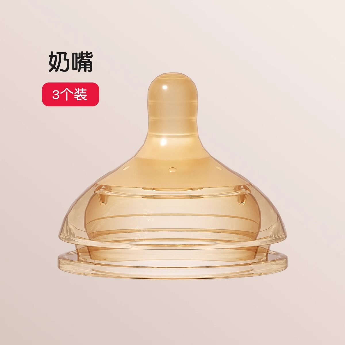 彩虹奶瓶奶嘴配件,淘宝优惠券,粉丝福利购,淘宝优惠卷