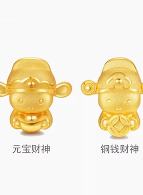 999黄金转运珠元宝铜钱财神