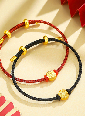 逢考必过足金999手链幸运黄金