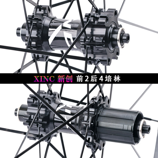 XINC新创700C公路自行车轮组轻量化轮毂36/54DT齿星行棘轮40框高