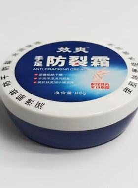 效爽80g拍下一件6支装裂可宁霜